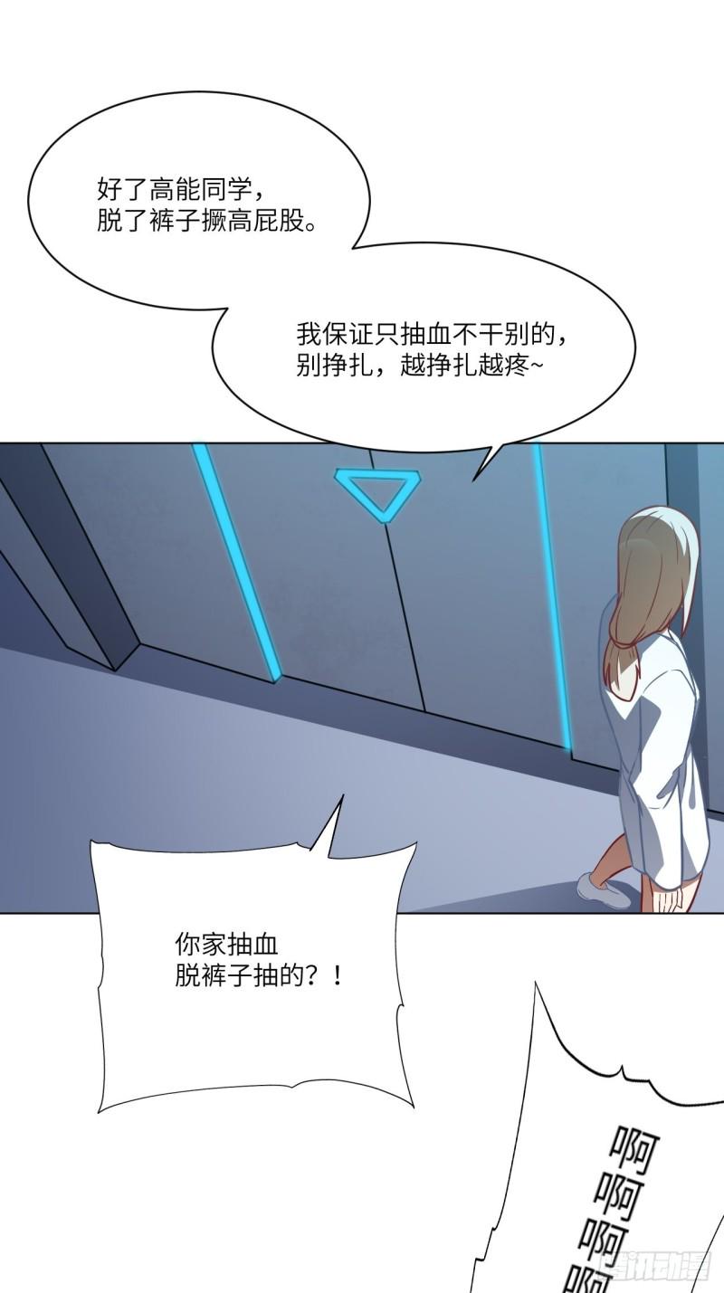 高能来袭韩漫全集-061联盟科学实验研究所无删减无遮挡章节图片 