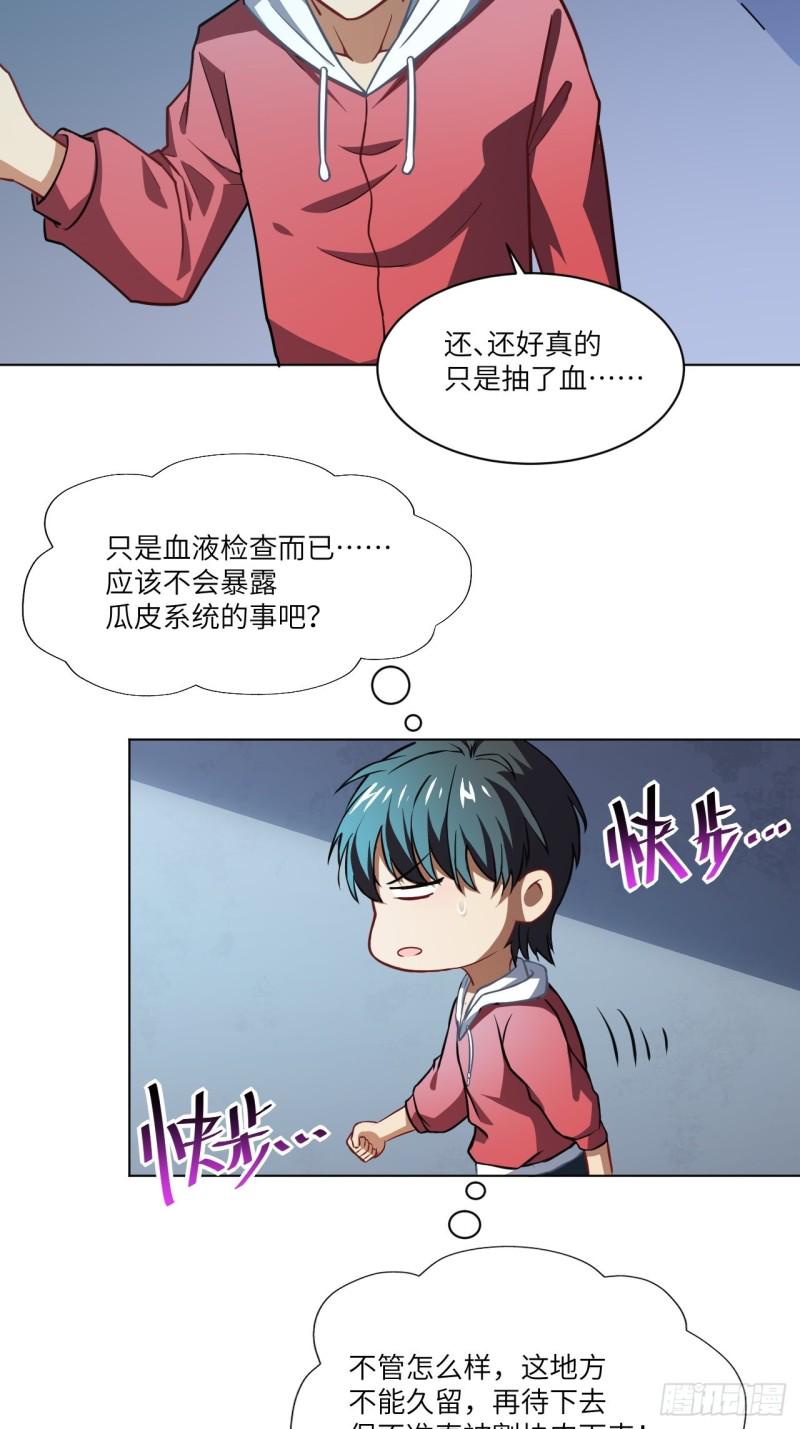 高能来袭韩漫全集-061联盟科学实验研究所无删减无遮挡章节图片 