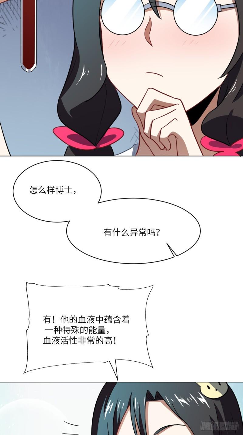 高能来袭韩漫全集-061联盟科学实验研究所无删减无遮挡章节图片 