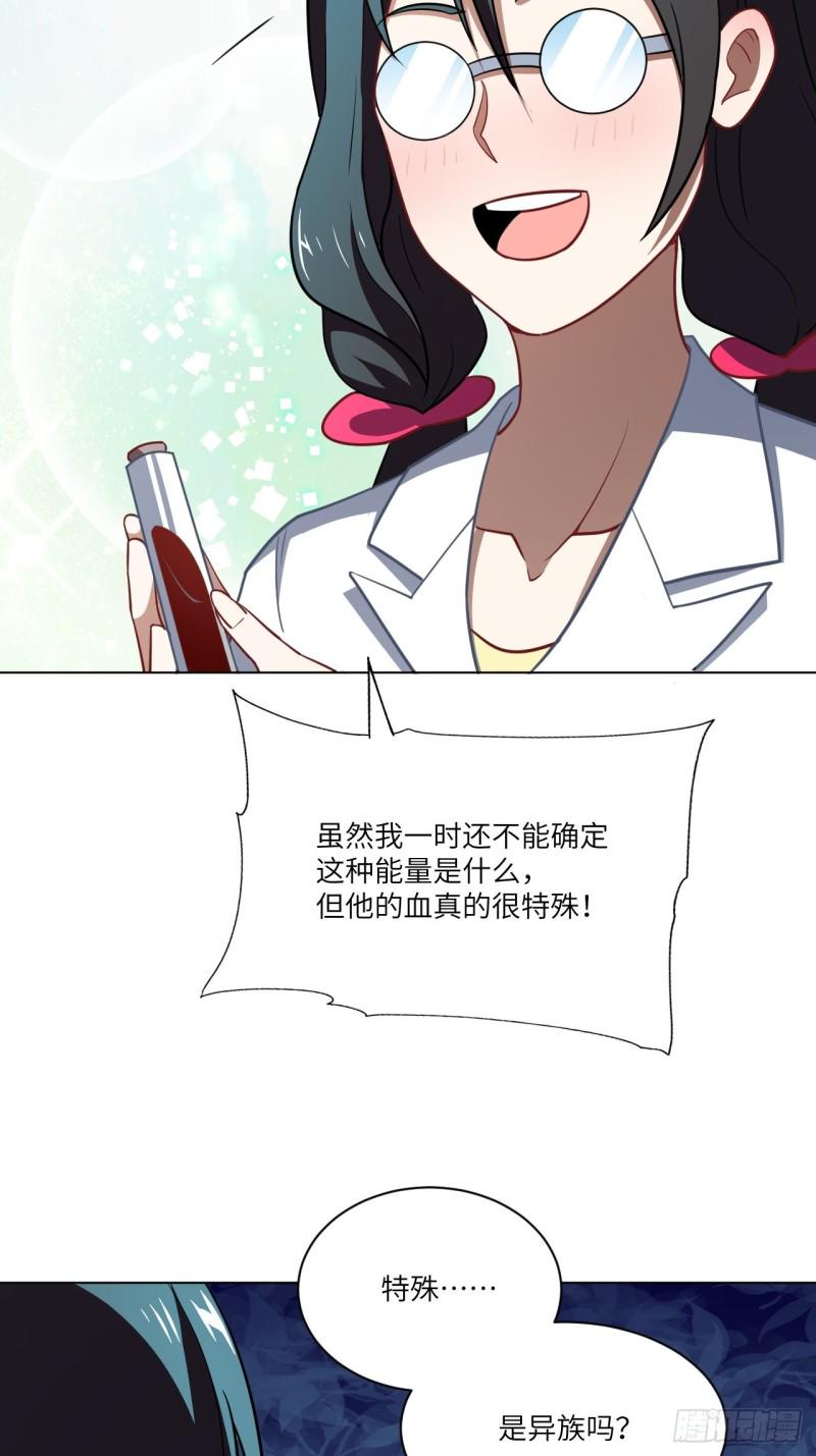 高能来袭韩漫全集-061联盟科学实验研究所无删减无遮挡章节图片 