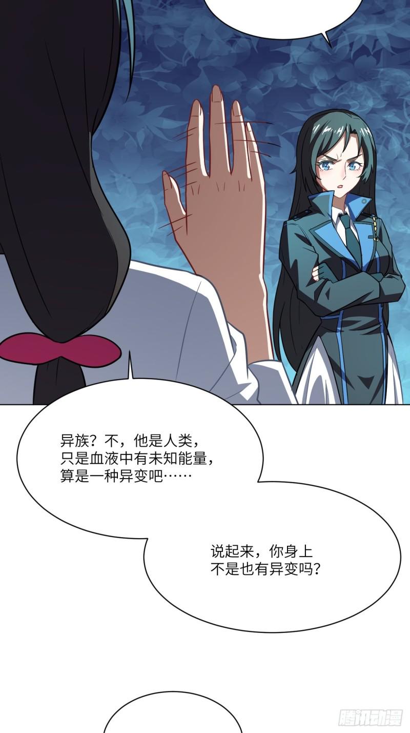 高能来袭韩漫全集-061联盟科学实验研究所无删减无遮挡章节图片 