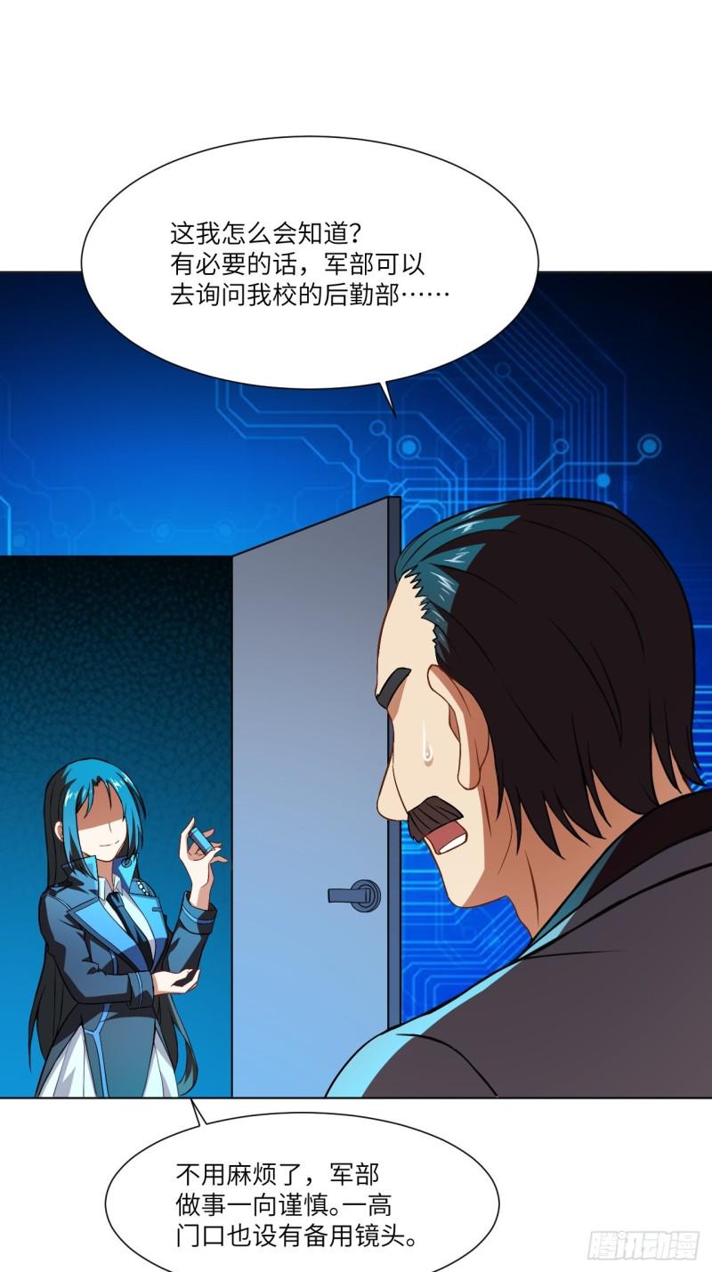 高能来袭韩漫全集-061联盟科学实验研究所无删减无遮挡章节图片 