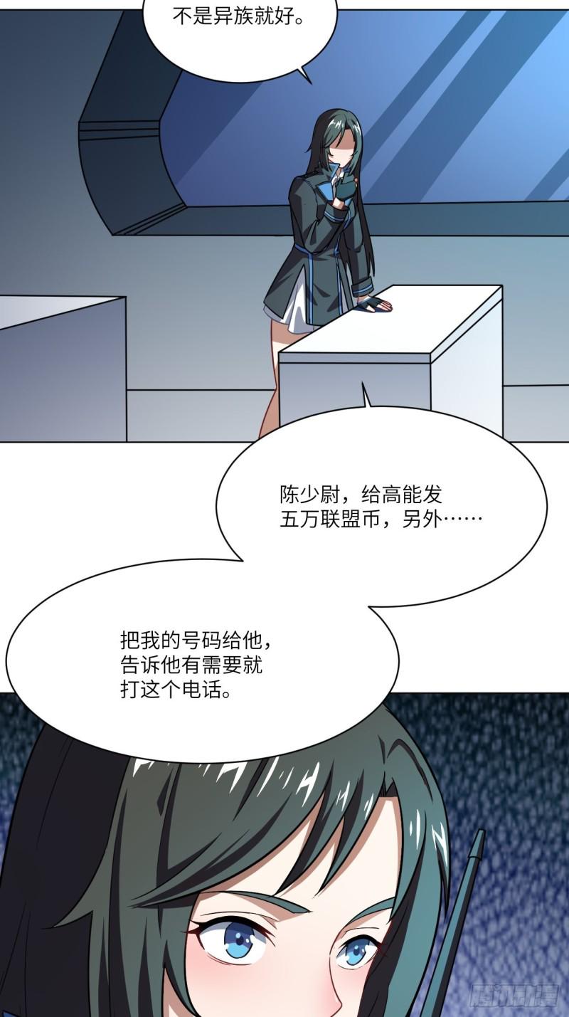 高能来袭韩漫全集-061联盟科学实验研究所无删减无遮挡章节图片 