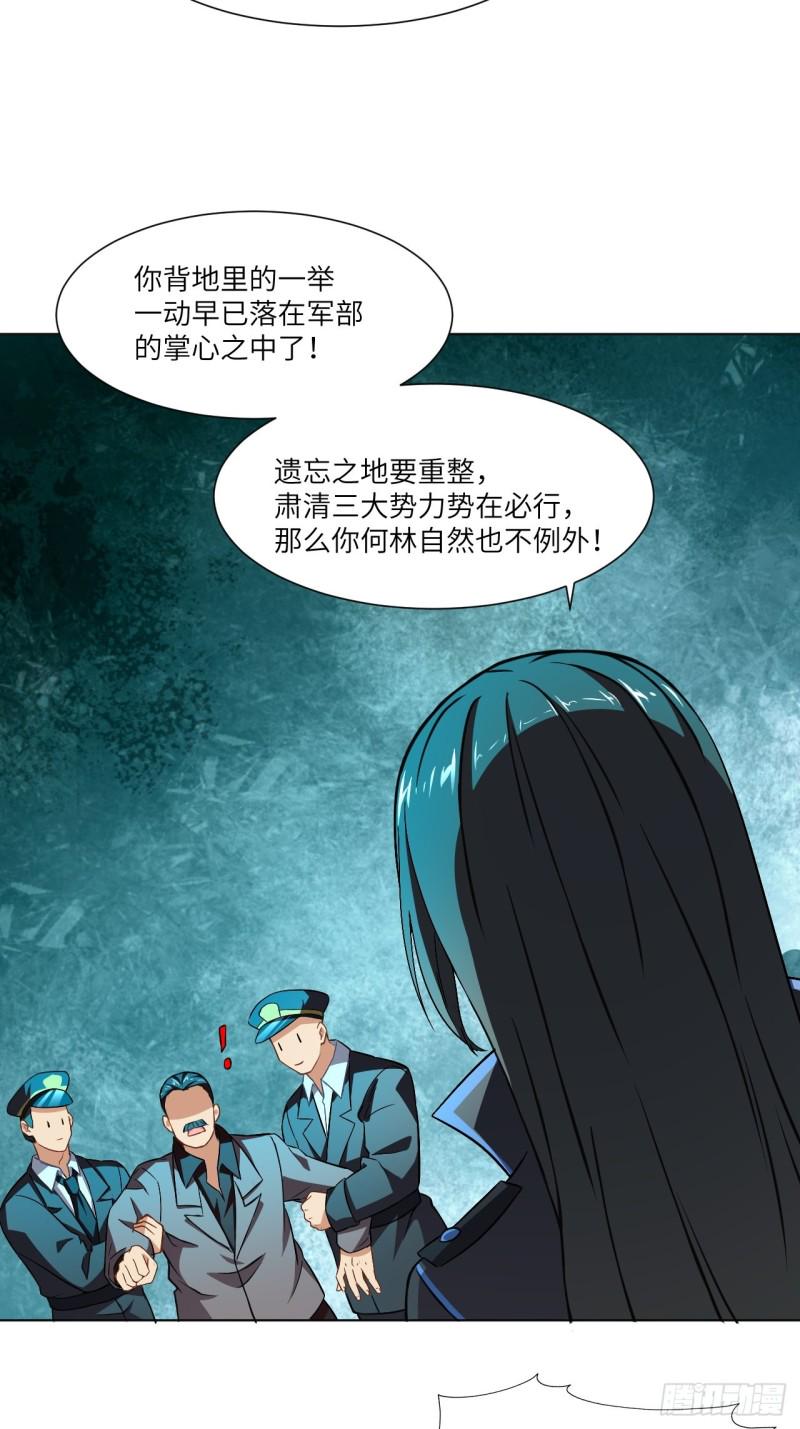高能来袭韩漫全集-061联盟科学实验研究所无删减无遮挡章节图片 