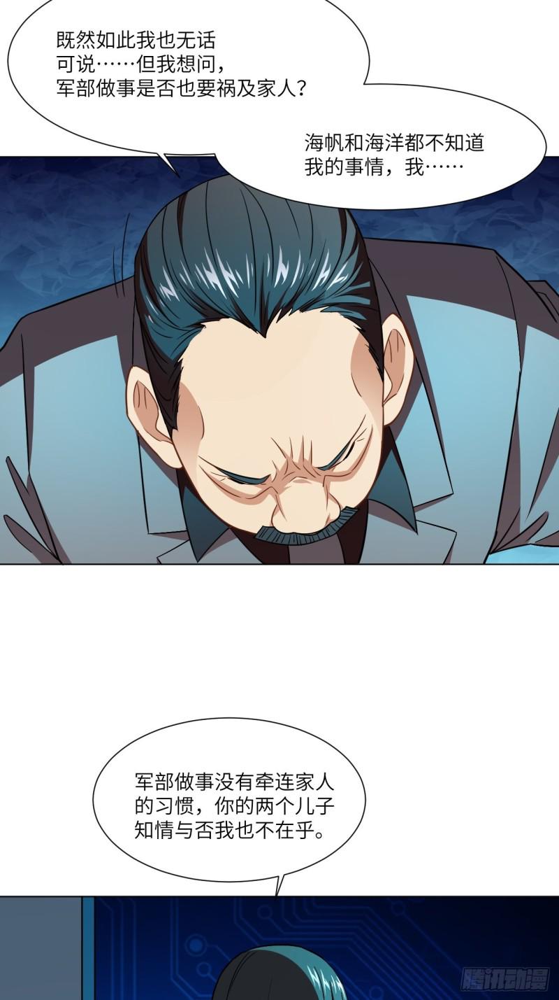 高能来袭韩漫全集-061联盟科学实验研究所无删减无遮挡章节图片 