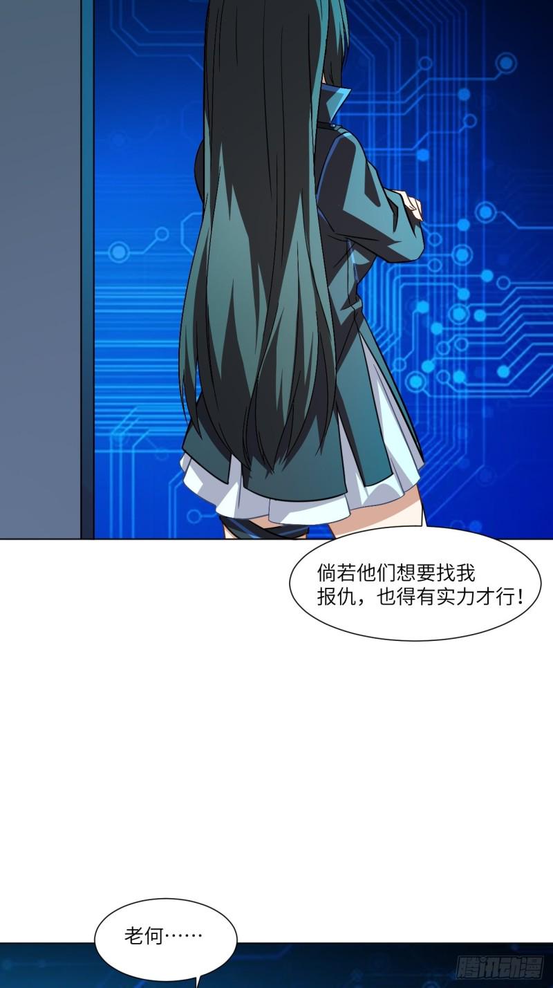 高能来袭韩漫全集-061联盟科学实验研究所无删减无遮挡章节图片 