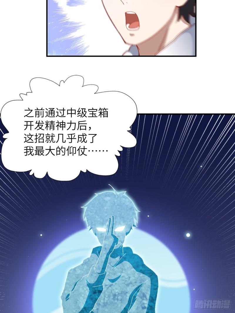 高能来袭韩漫全集-062五万一次无删减无遮挡章节图片 