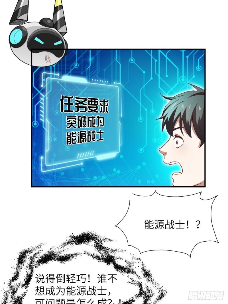 高能来袭韩漫全集-062五万一次无删减无遮挡章节图片 