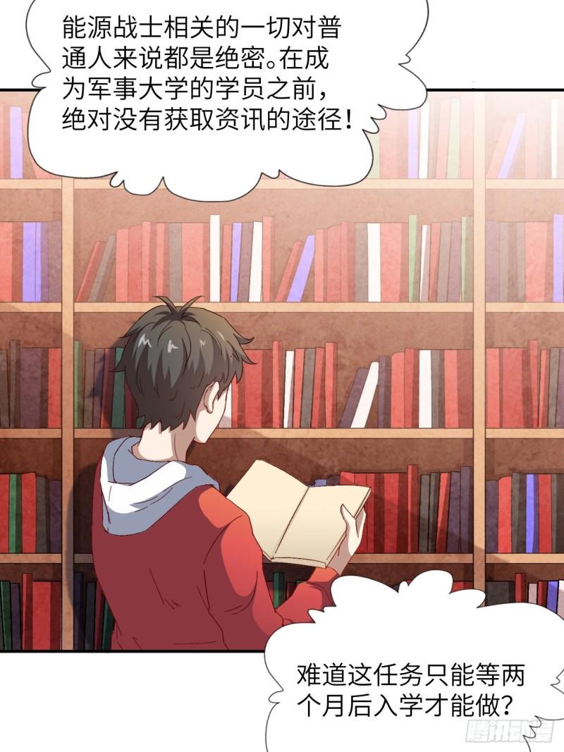 高能来袭韩漫全集-062五万一次无删减无遮挡章节图片 
