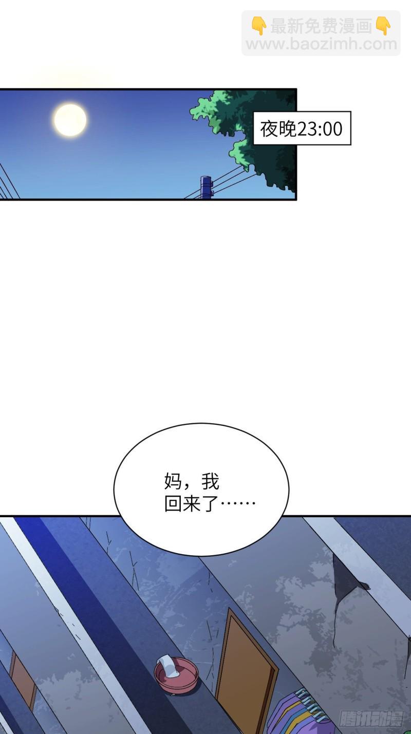 高能来袭韩漫全集-062五万一次无删减无遮挡章节图片 