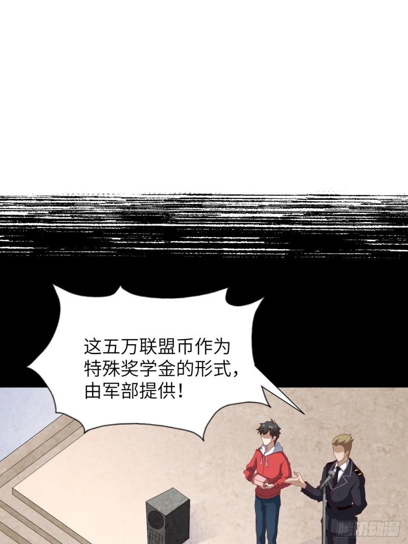 高能来袭韩漫全集-062五万一次无删减无遮挡章节图片 