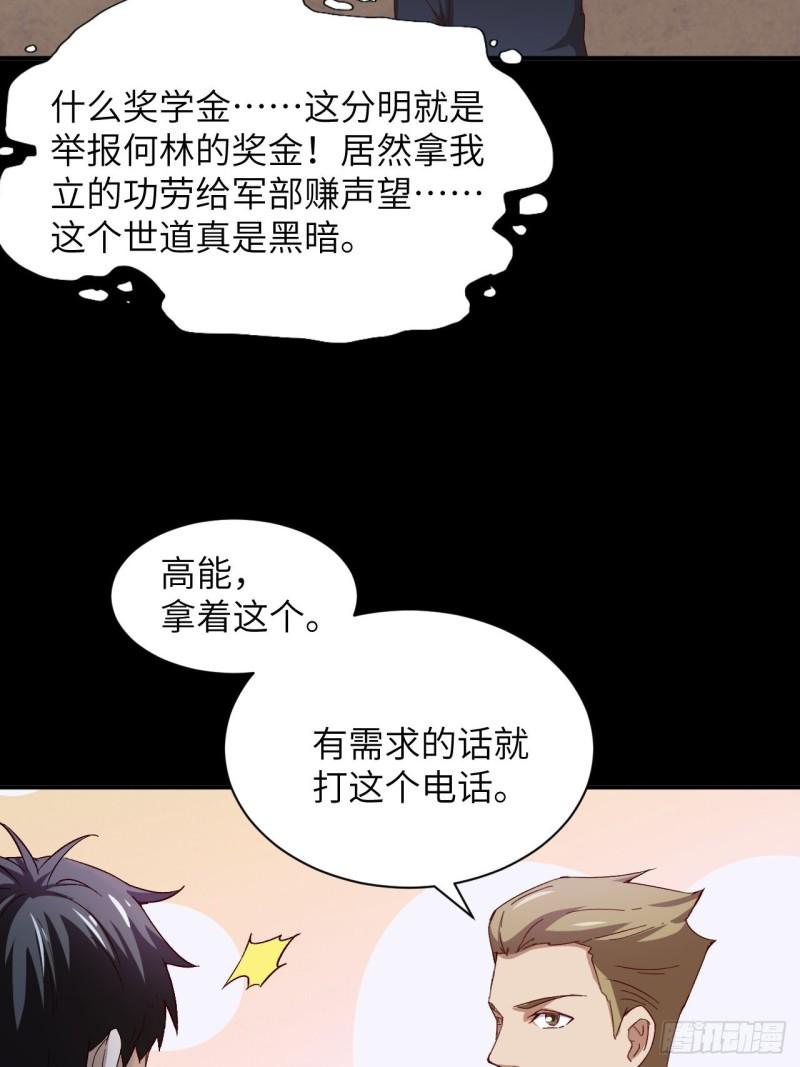 高能来袭韩漫全集-062五万一次无删减无遮挡章节图片 