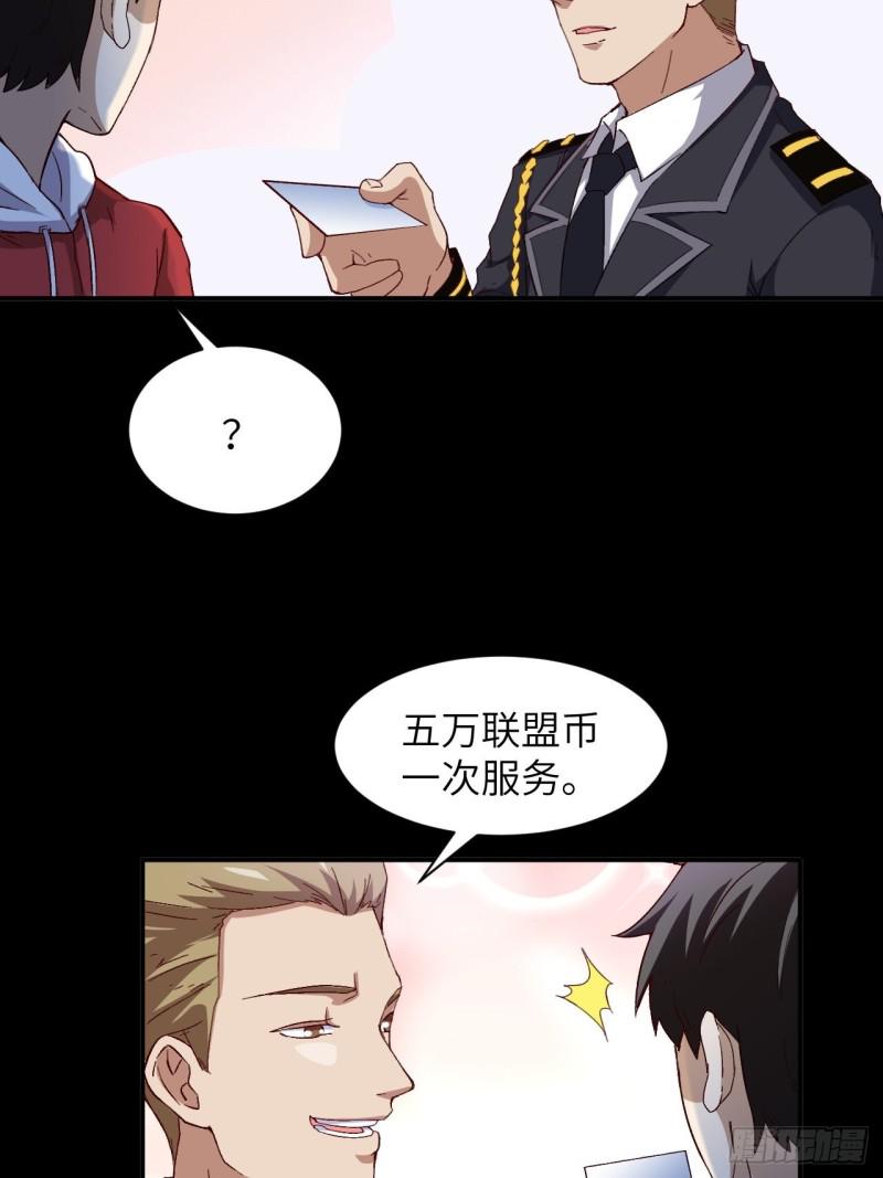 高能来袭韩漫全集-062五万一次无删减无遮挡章节图片 