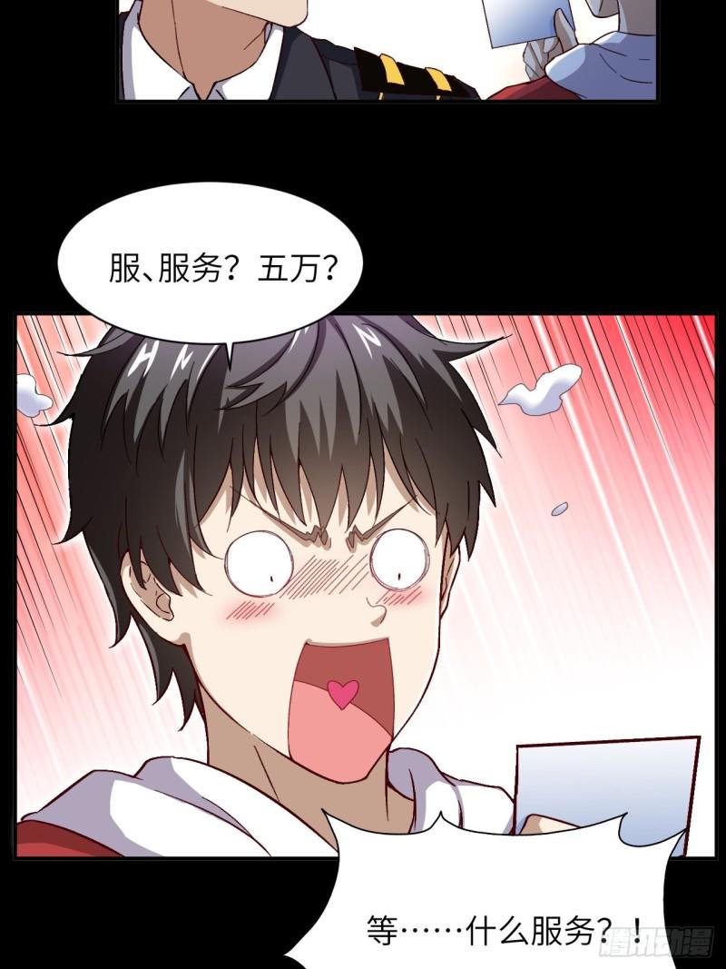 高能来袭韩漫全集-062五万一次无删减无遮挡章节图片 