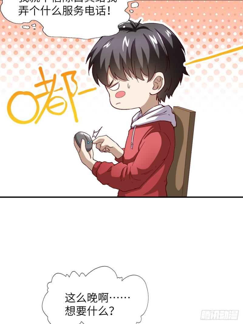 高能来袭韩漫全集-062五万一次无删减无遮挡章节图片 
