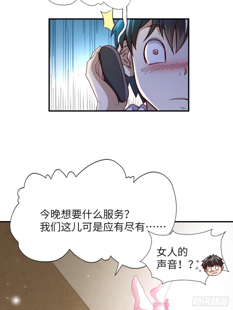 高能来袭韩漫全集-062五万一次无删减无遮挡章节图片 