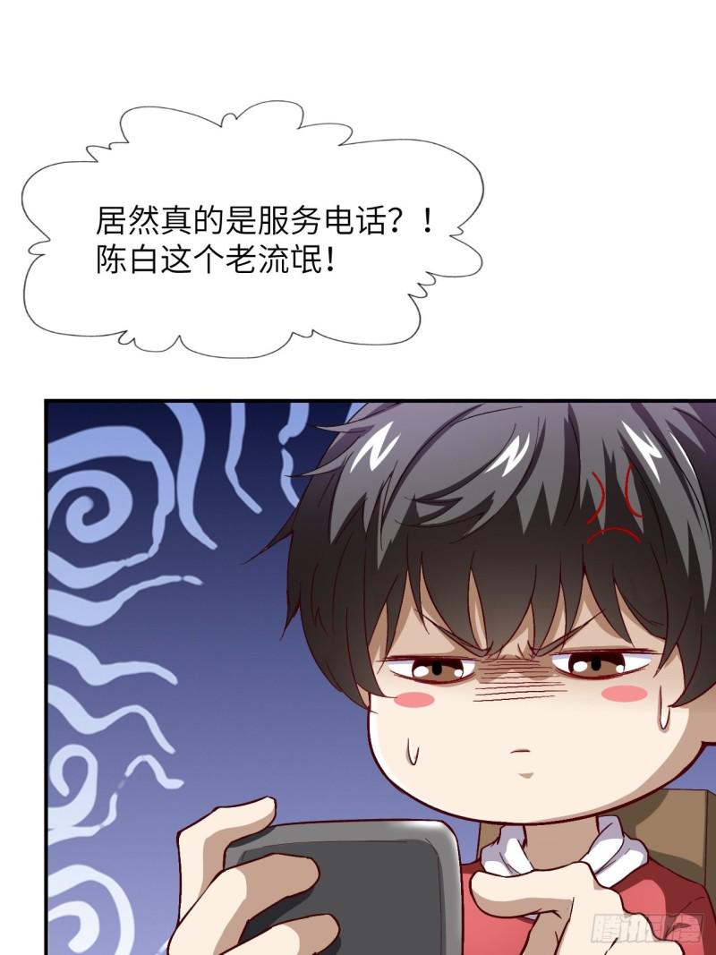 高能来袭韩漫全集-062五万一次无删减无遮挡章节图片 