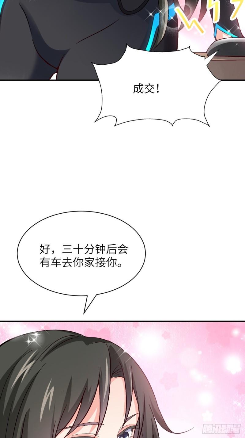 高能来袭韩漫全集-062五万一次无删减无遮挡章节图片 