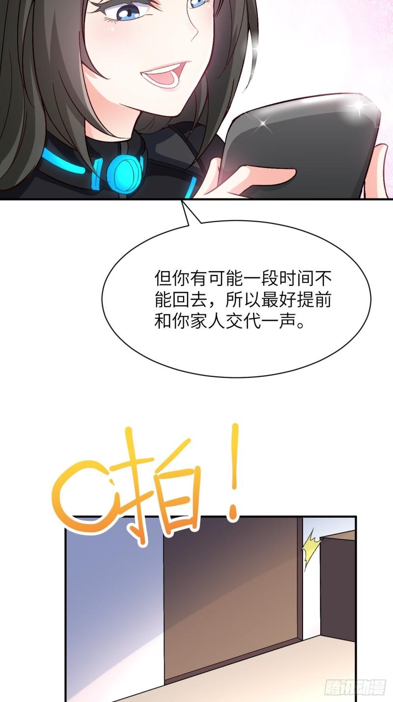 高能来袭韩漫全集-062五万一次无删减无遮挡章节图片 
