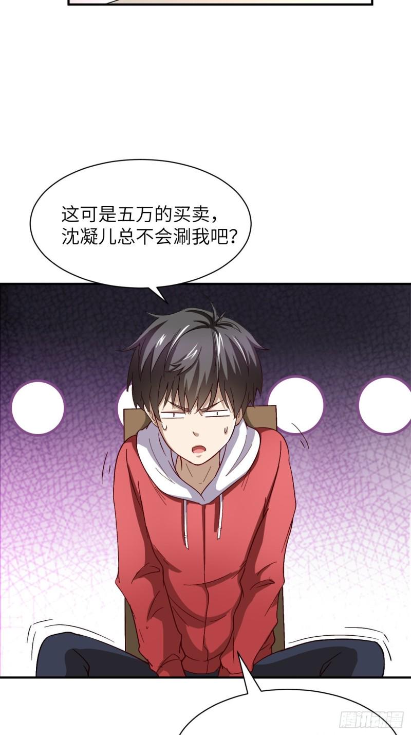 高能来袭韩漫全集-062五万一次无删减无遮挡章节图片 