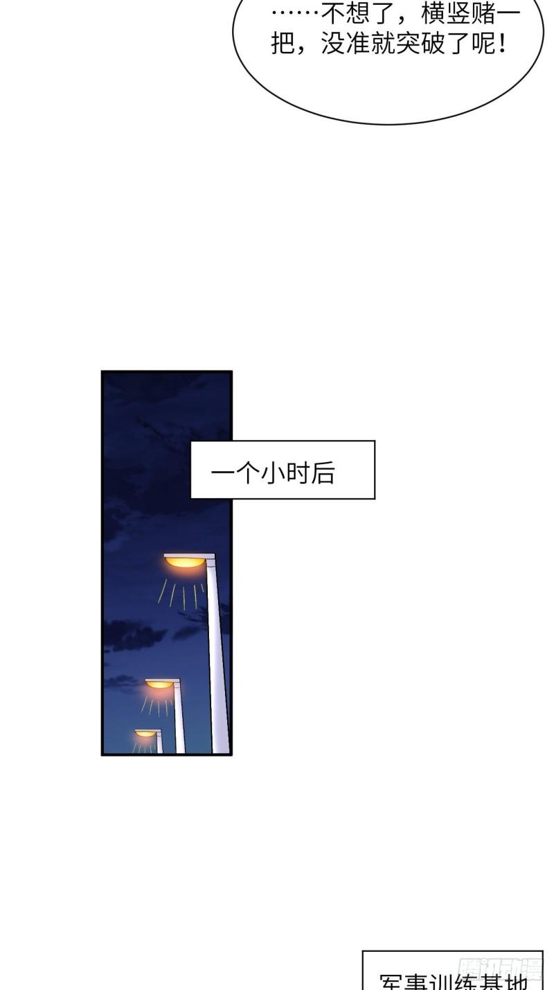 高能来袭韩漫全集-062五万一次无删减无遮挡章节图片 