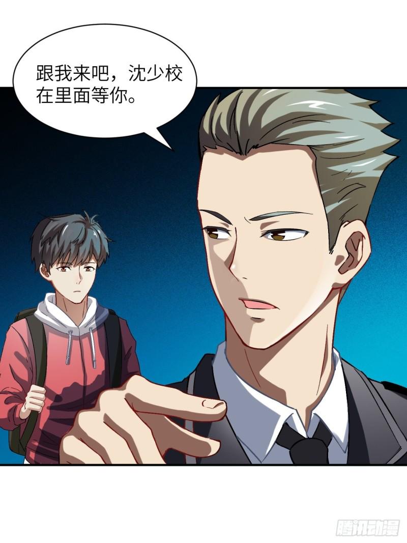 高能来袭韩漫全集-062五万一次无删减无遮挡章节图片 