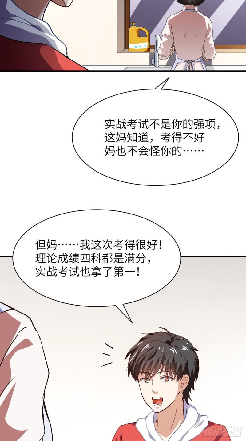 高能来袭韩漫全集-062五万一次无删减无遮挡章节图片 