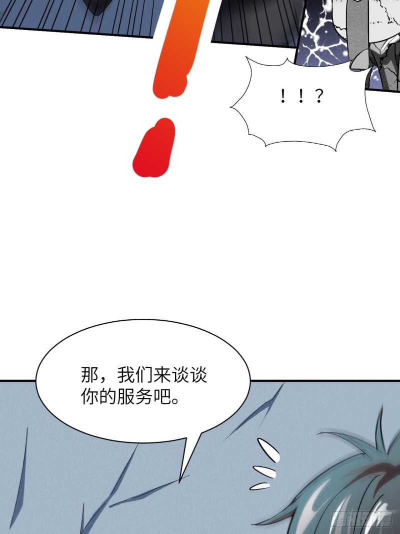 高能来袭韩漫全集-062五万一次无删减无遮挡章节图片 
