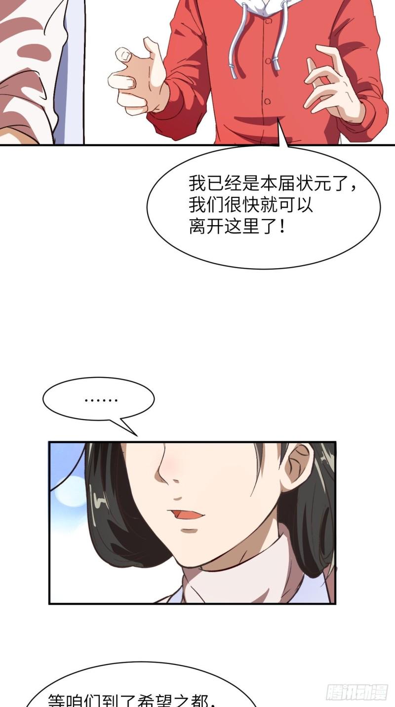 高能来袭韩漫全集-062五万一次无删减无遮挡章节图片 