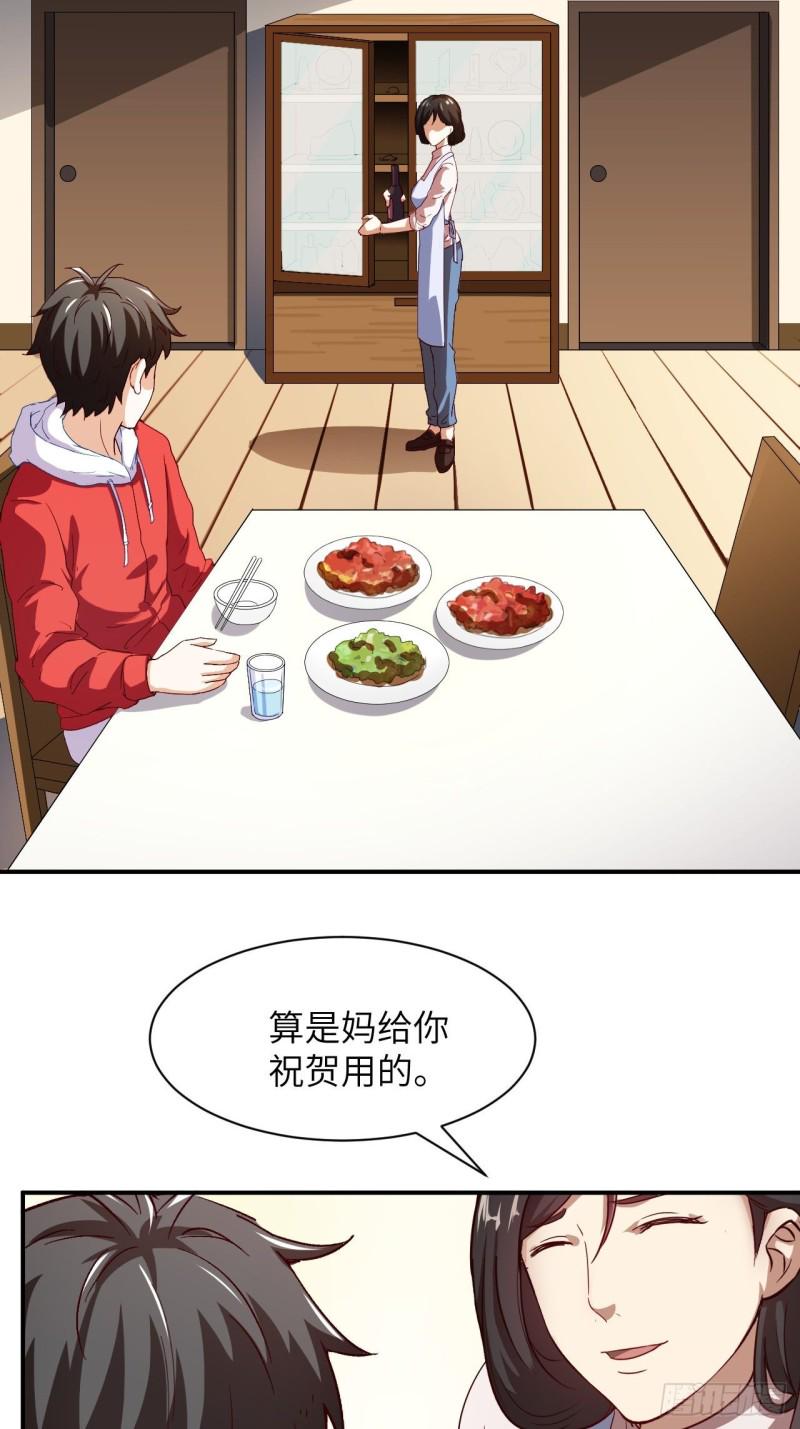 高能来袭韩漫全集-062五万一次无删减无遮挡章节图片 