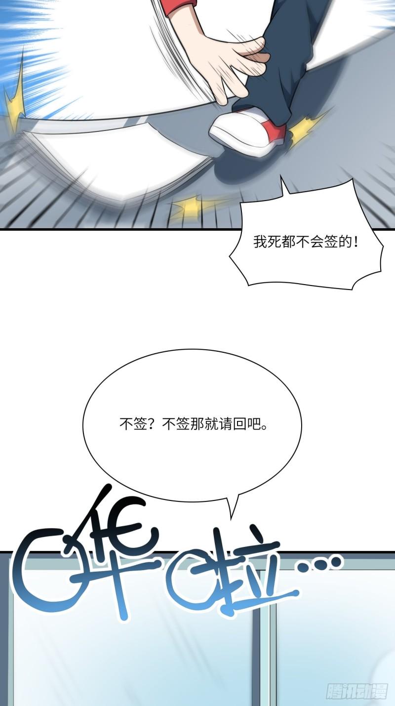高能来袭韩漫全集-063交易的碰撞无删减无遮挡章节图片 