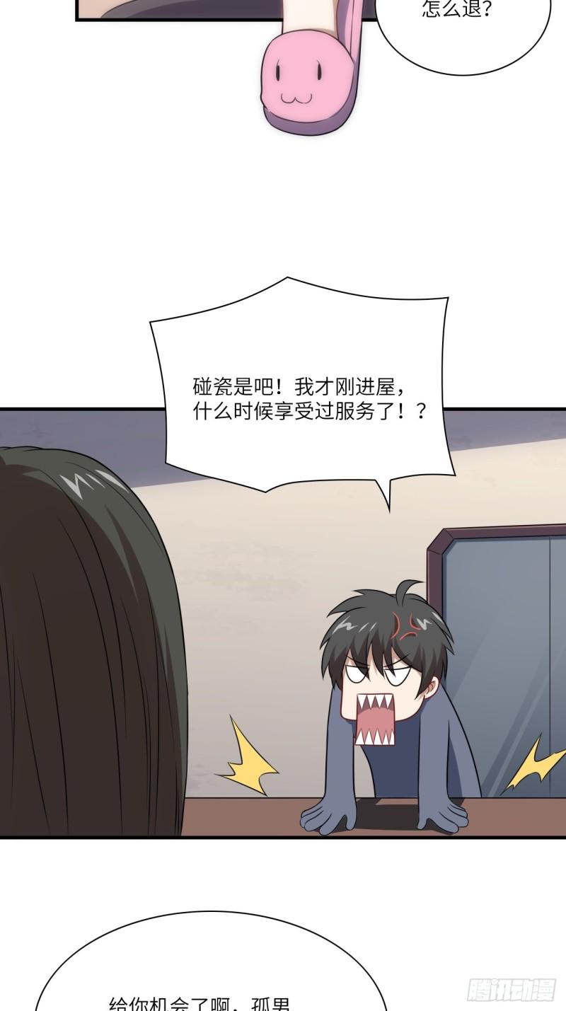 高能来袭韩漫全集-063交易的碰撞无删减无遮挡章节图片 