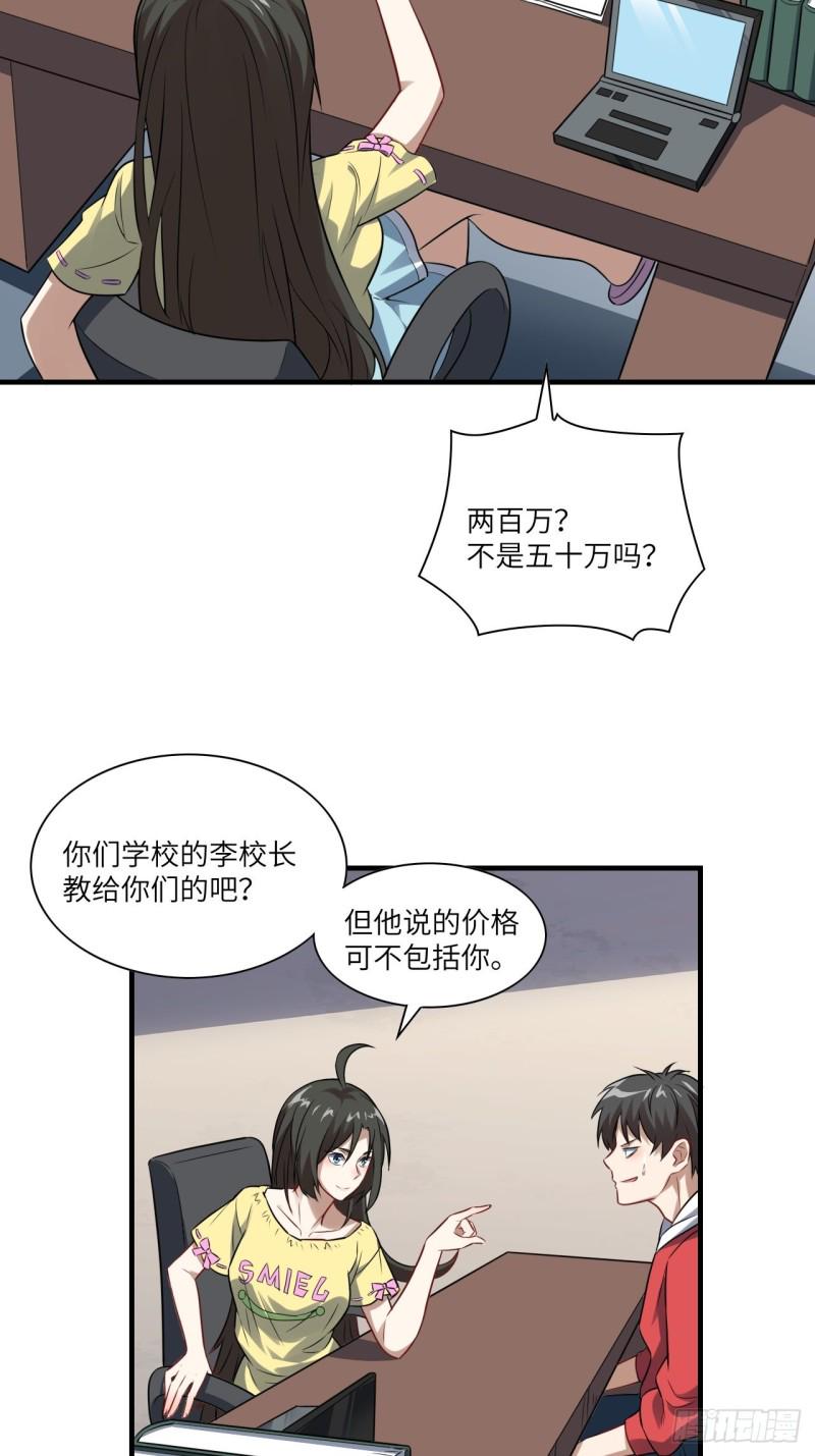 高能来袭韩漫全集-063交易的碰撞无删减无遮挡章节图片 