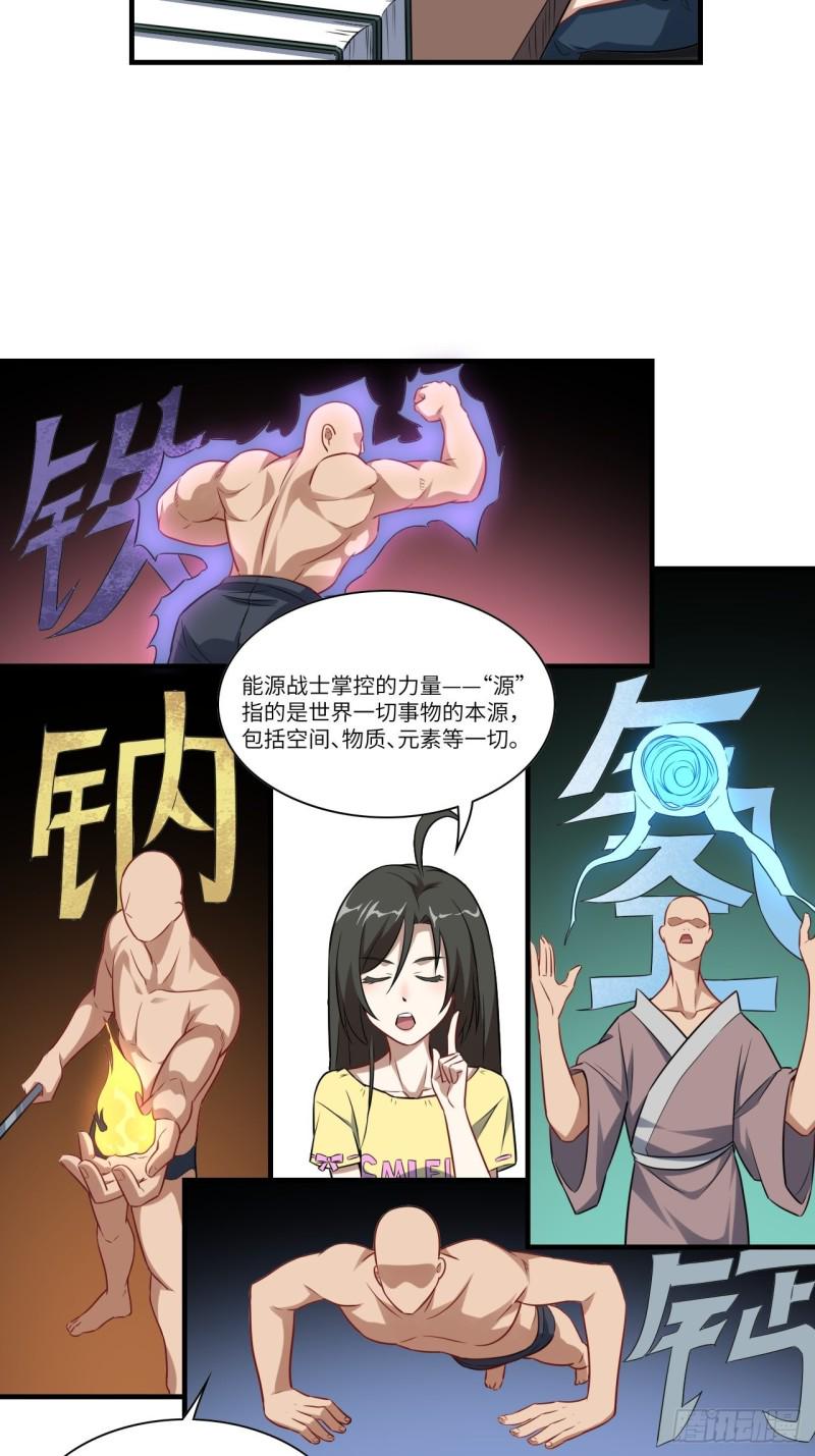 高能来袭韩漫全集-063交易的碰撞无删减无遮挡章节图片 