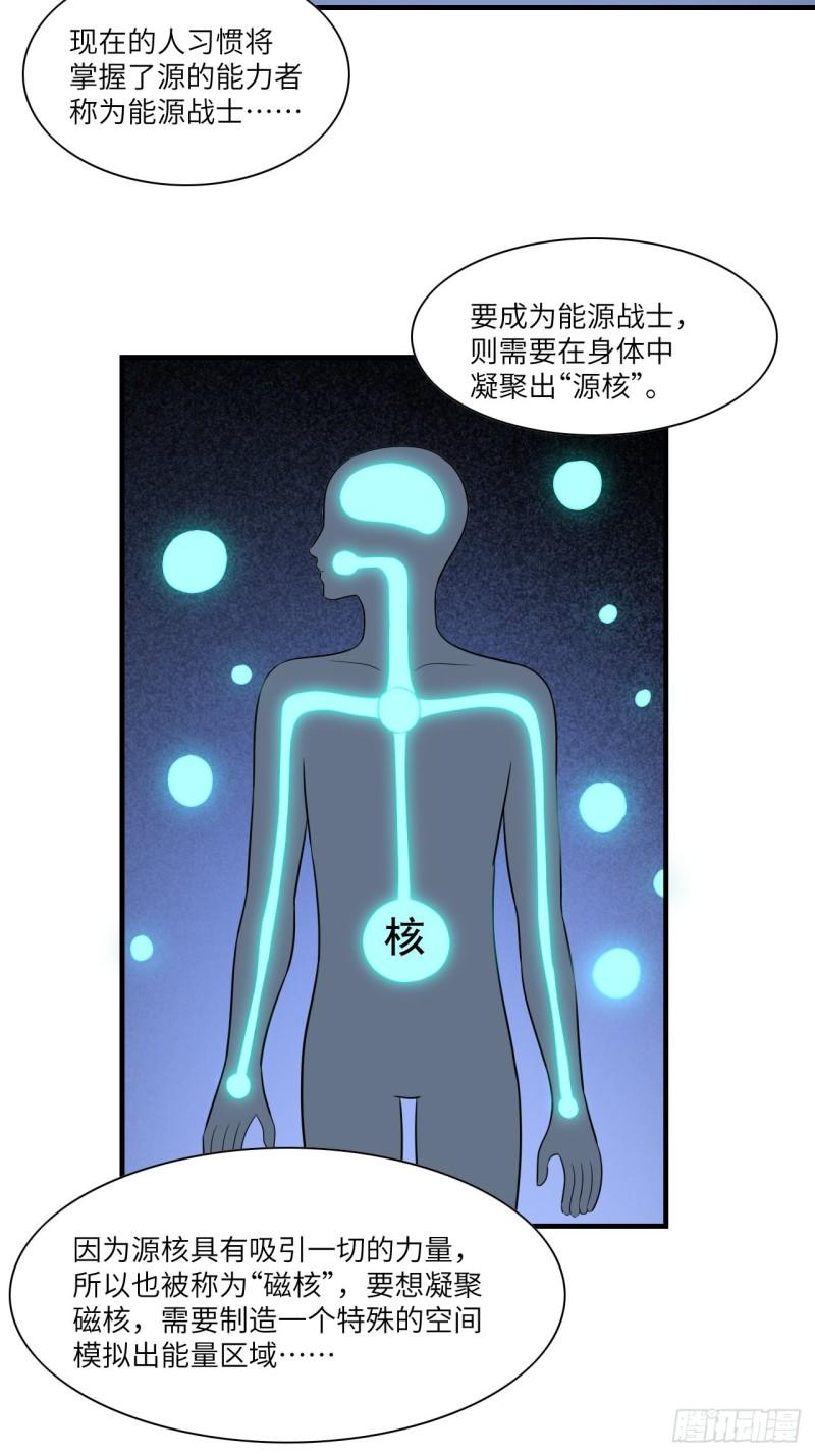 高能来袭韩漫全集-063交易的碰撞无删减无遮挡章节图片 