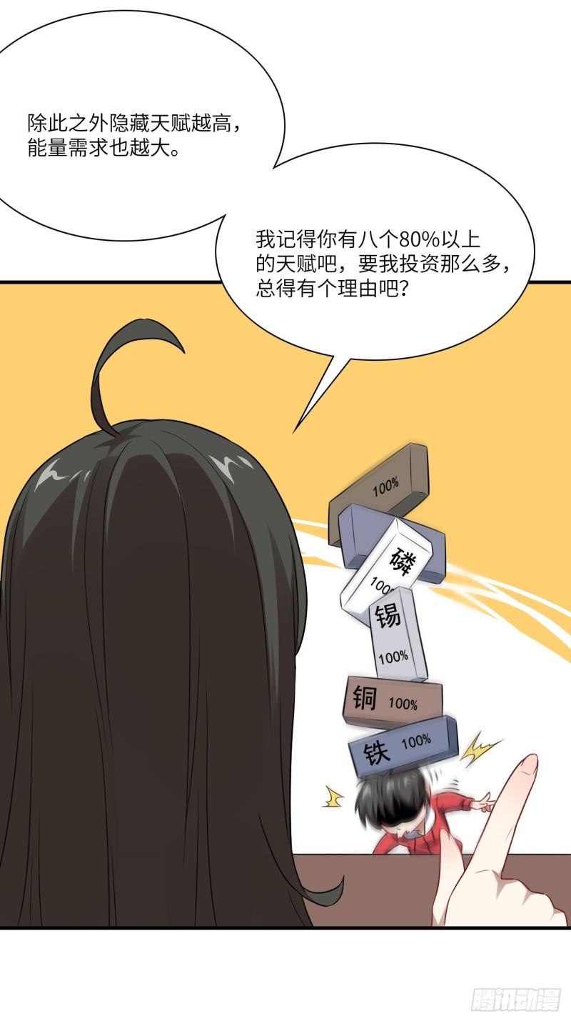高能来袭韩漫全集-063交易的碰撞无删减无遮挡章节图片 