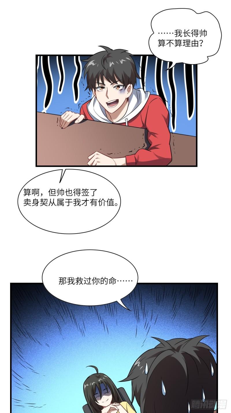 高能来袭韩漫全集-063交易的碰撞无删减无遮挡章节图片 