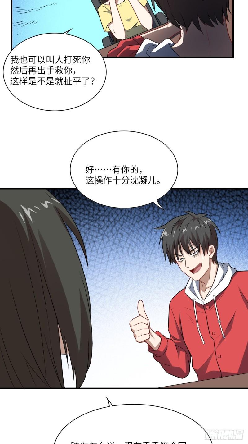 高能来袭韩漫全集-063交易的碰撞无删减无遮挡章节图片 