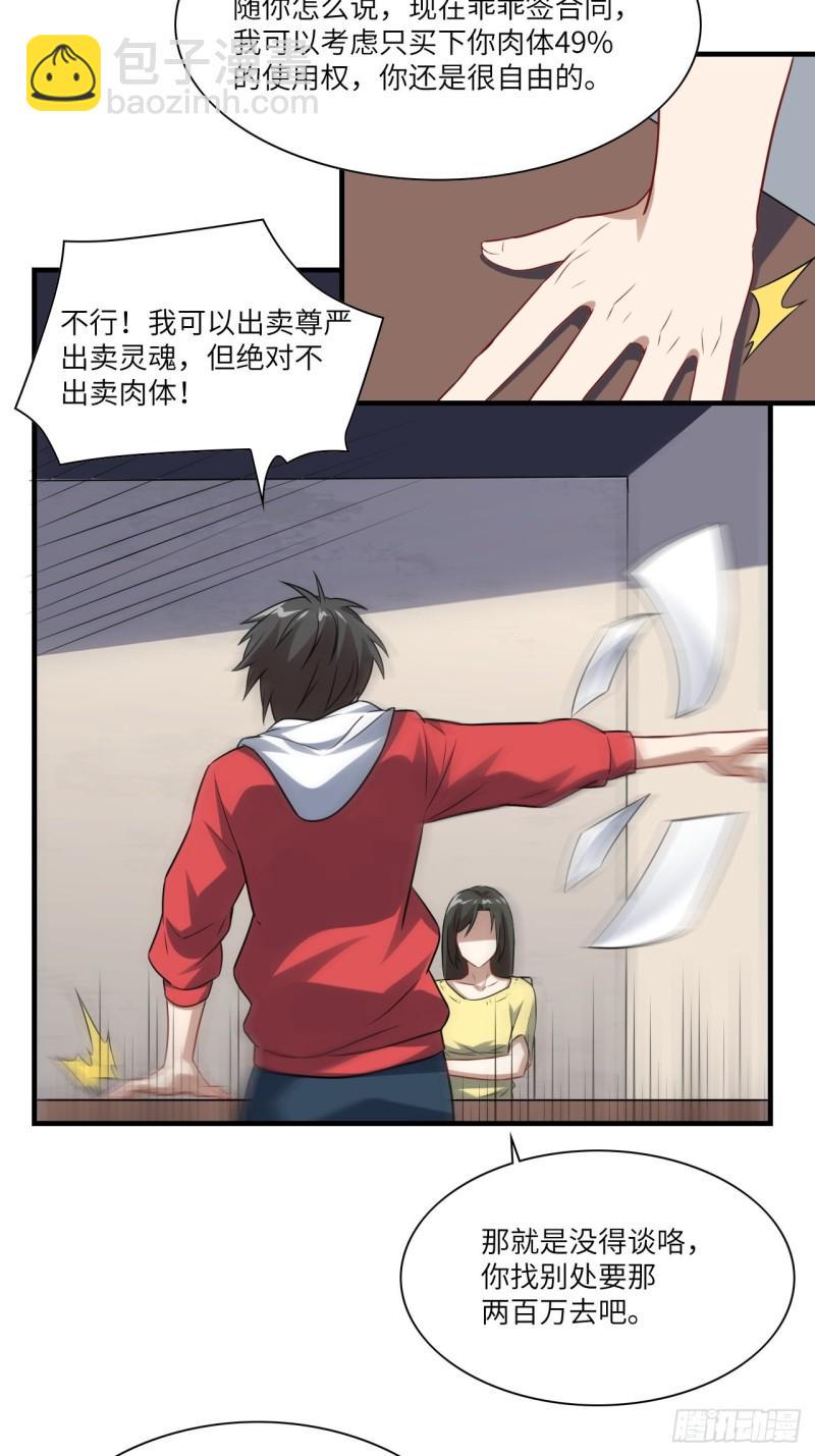 高能来袭韩漫全集-063交易的碰撞无删减无遮挡章节图片 