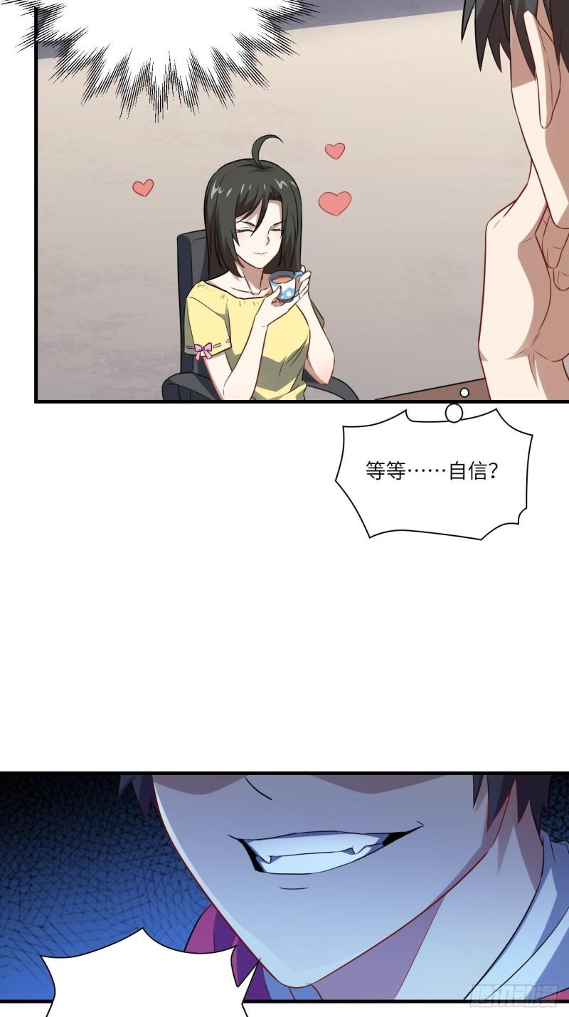 高能来袭韩漫全集-063交易的碰撞无删减无遮挡章节图片 