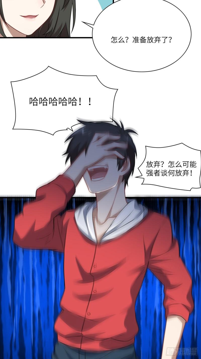 高能来袭韩漫全集-063交易的碰撞无删减无遮挡章节图片 