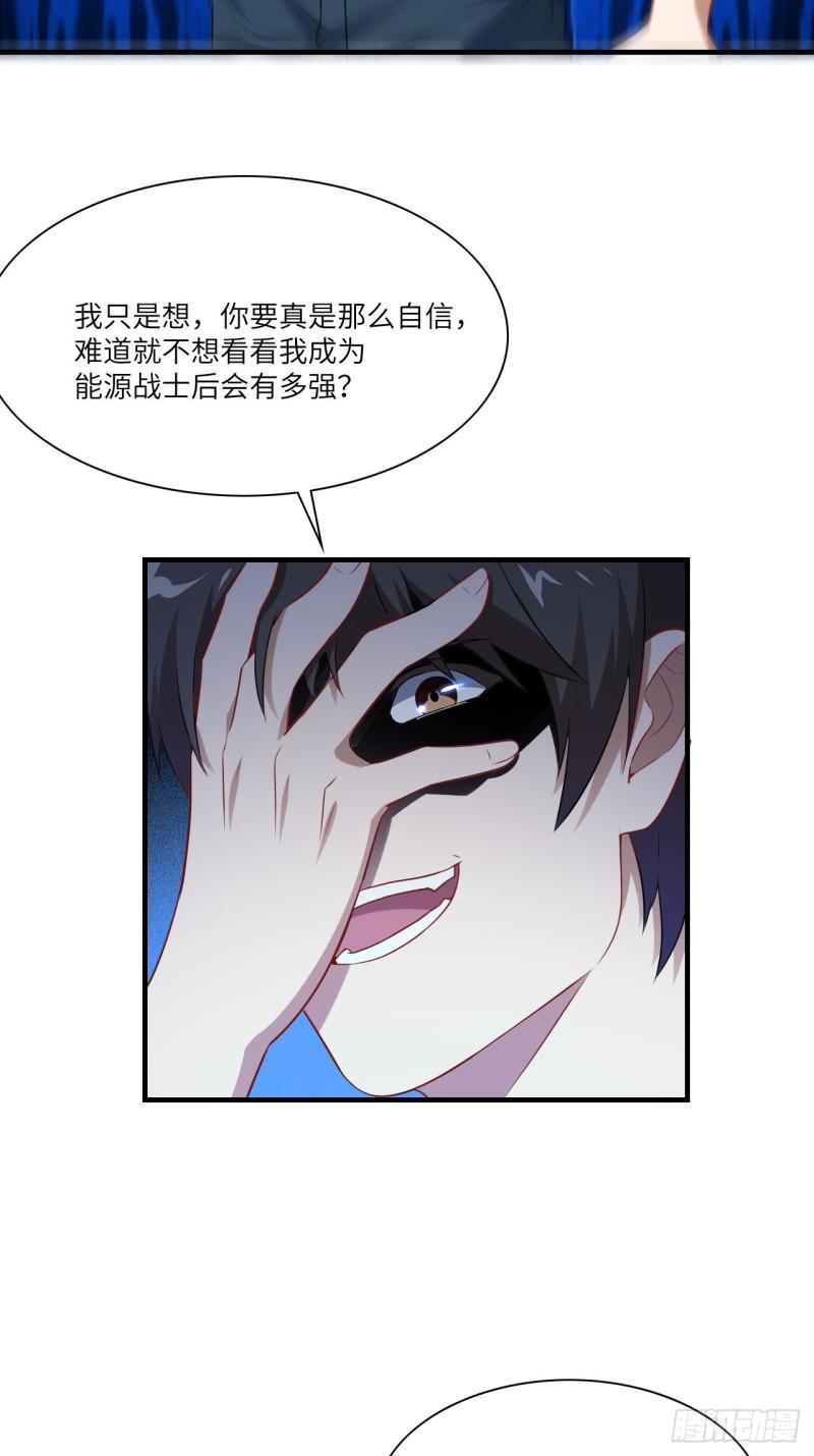 高能来袭韩漫全集-063交易的碰撞无删减无遮挡章节图片 
