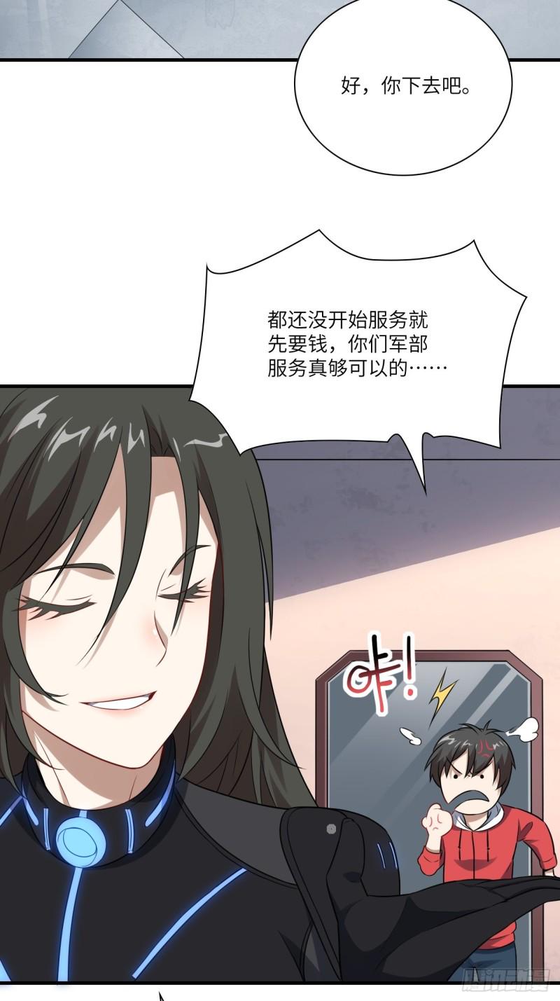 高能来袭韩漫全集-063交易的碰撞无删减无遮挡章节图片 
