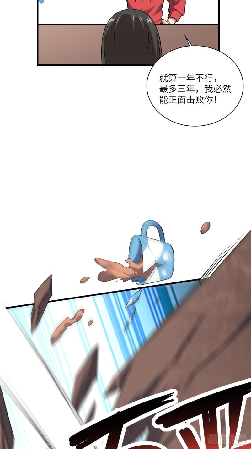 高能来袭韩漫全集-063交易的碰撞无删减无遮挡章节图片 