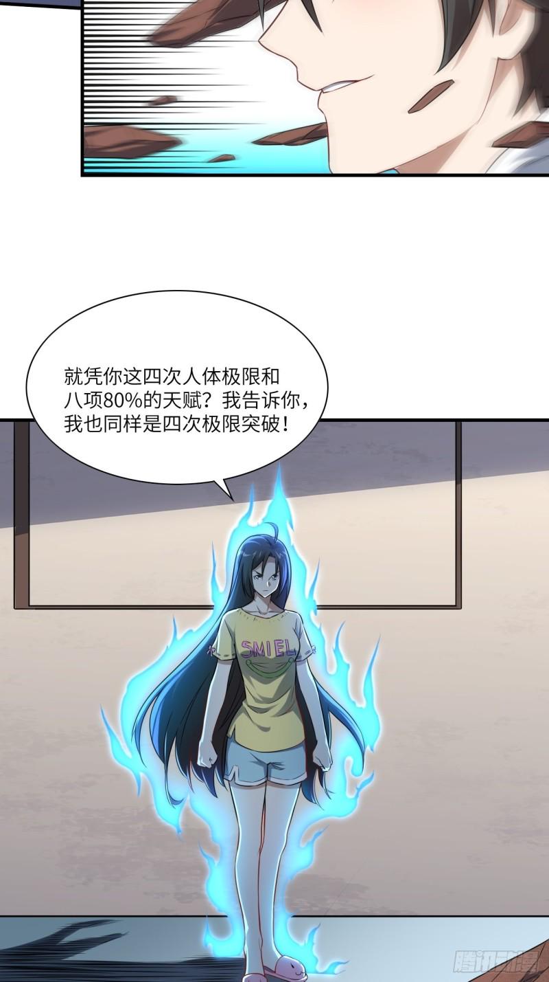 高能来袭韩漫全集-063交易的碰撞无删减无遮挡章节图片 