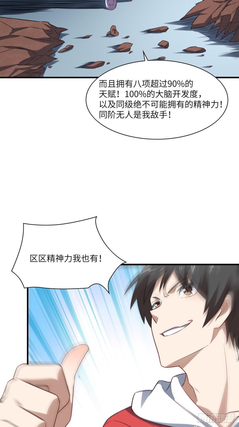 高能来袭韩漫全集-063交易的碰撞无删减无遮挡章节图片 
