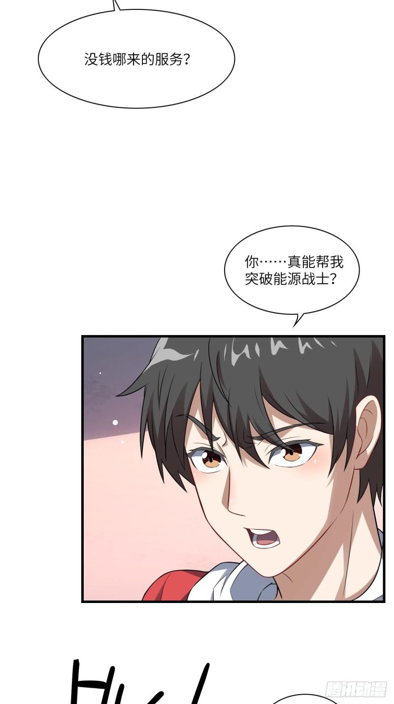 高能来袭韩漫全集-063交易的碰撞无删减无遮挡章节图片 