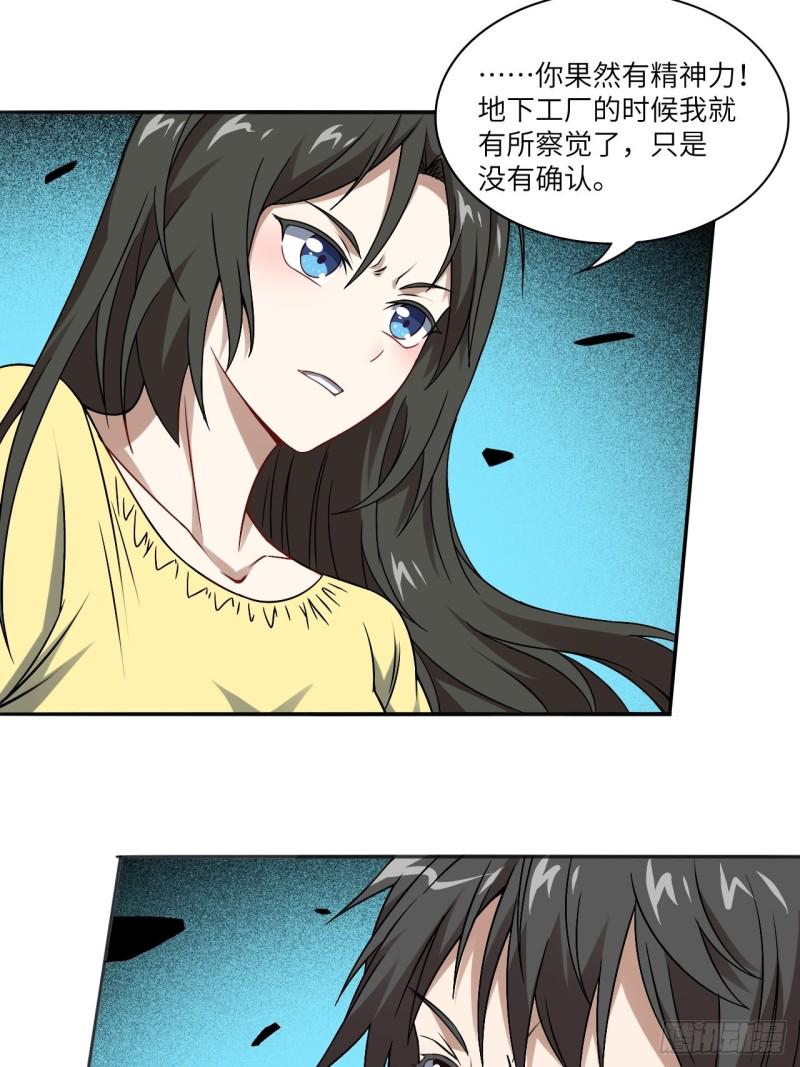 高能来袭韩漫全集-063交易的碰撞无删减无遮挡章节图片 