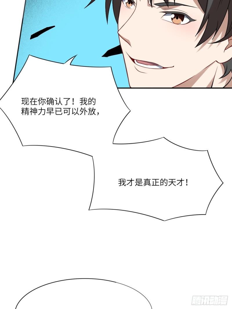 高能来袭韩漫全集-063交易的碰撞无删减无遮挡章节图片 