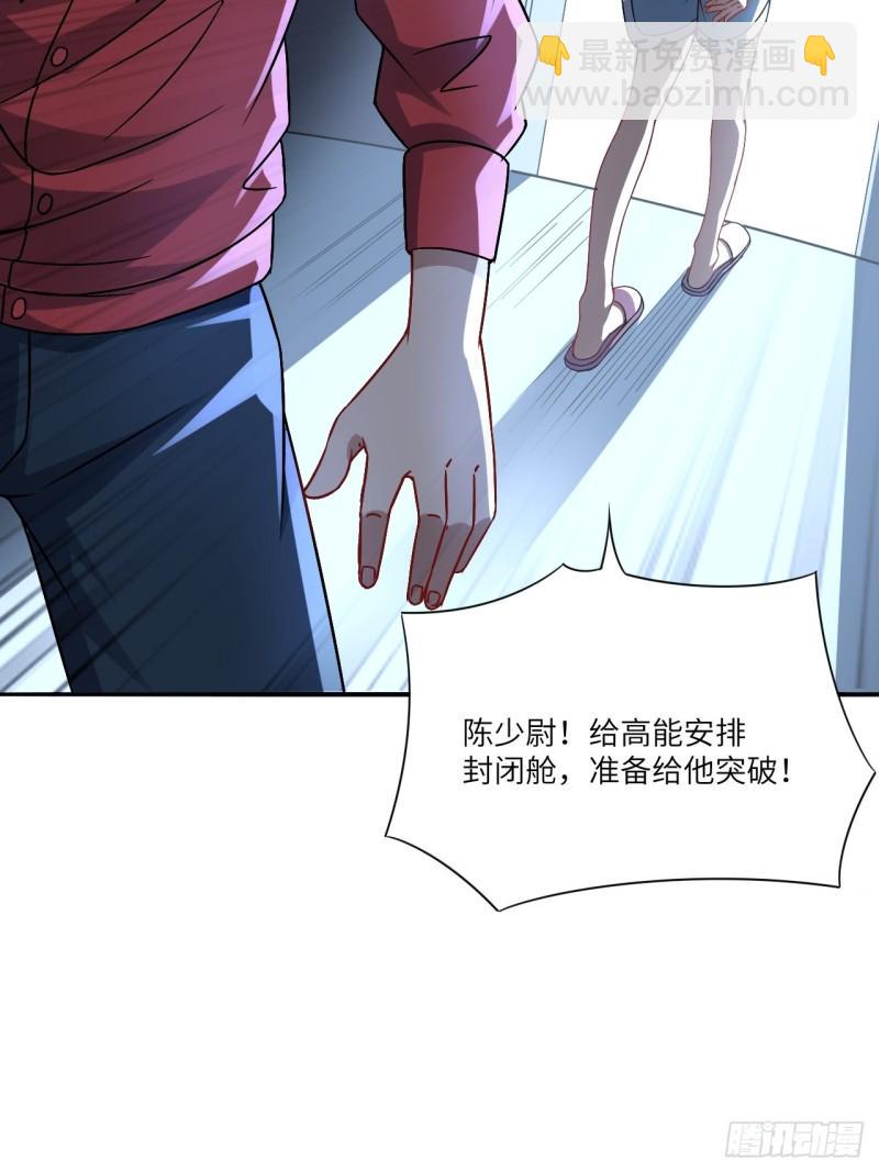 高能来袭韩漫全集-063交易的碰撞无删减无遮挡章节图片 